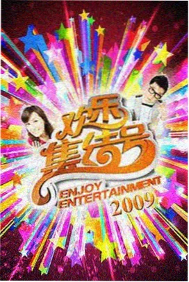 星辰在线影院免费观看 综艺 奔跑吧