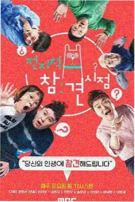 星辰在线影院免费观看 综艺 极限挑战