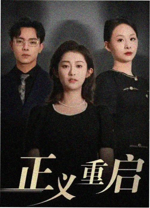 星辰在线影院免费观看 专题 国剧之光